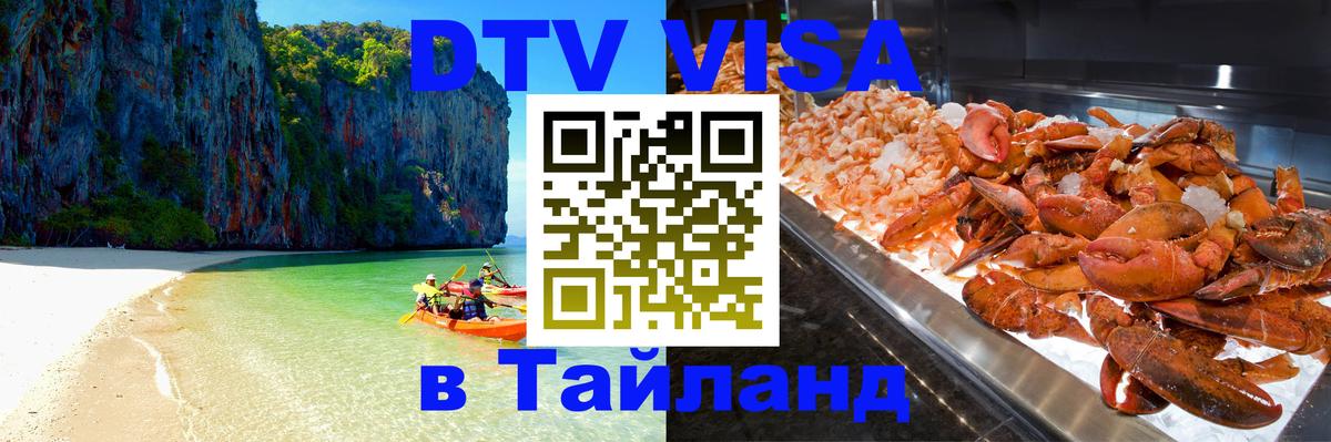 Цены на DTV визу в Таиланд — пакеты услуг, достаточно даже паспорта - Дублин  21.11.2025 